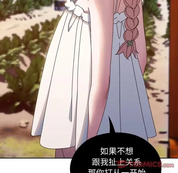 《请把女儿交给我/老大! 请把女儿交给我!》第31话图36