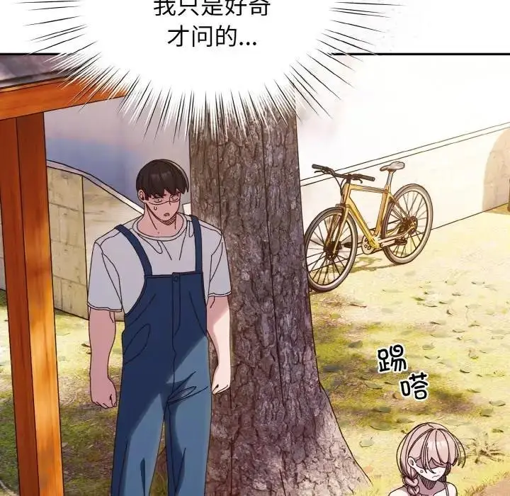 《请把女儿交给我/老大! 请把女儿交给我!》第31话图38