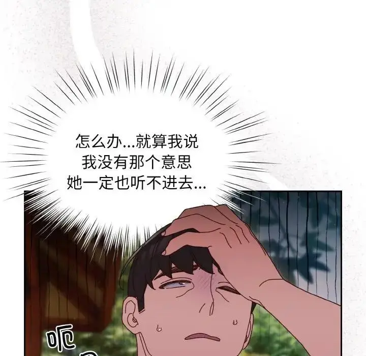 《请把女儿交给我/老大! 请把女儿交给我!》第31话图40