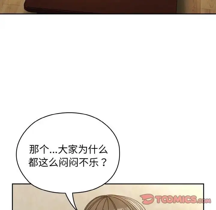 《请把女儿交给我/老大! 请把女儿交给我!》第31话图48