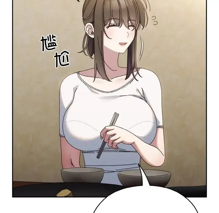 《请把女儿交给我/老大! 请把女儿交给我!》第31话图49