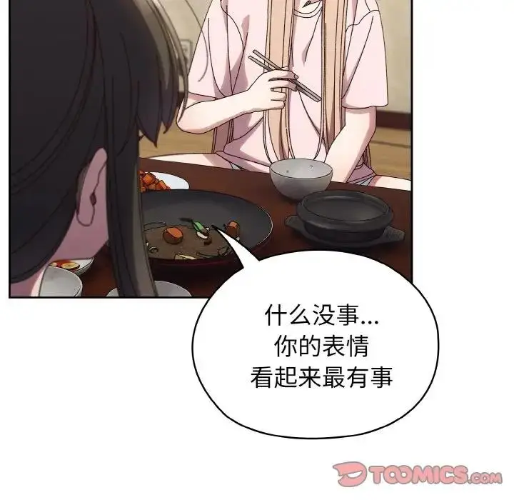 《请把女儿交给我/老大! 请把女儿交给我!》第31话图51