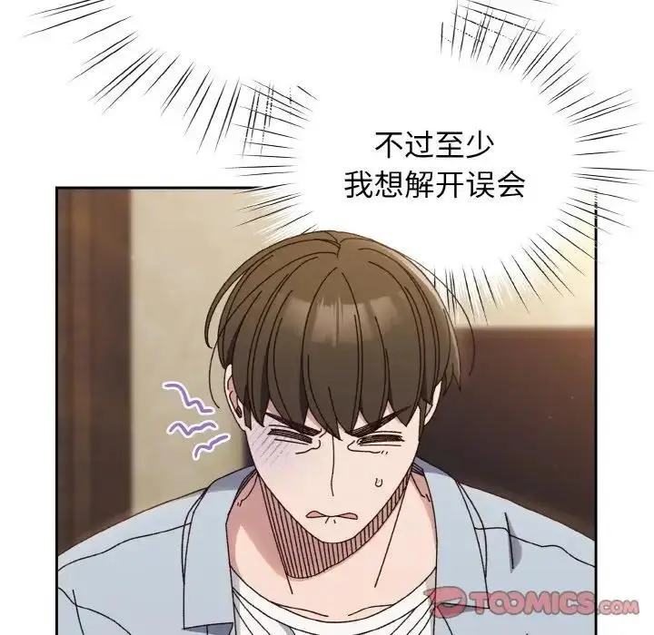 《请把女儿交给我/老大! 请把女儿交给我!》第31话图54