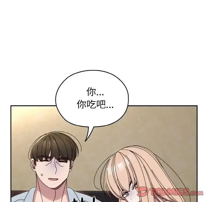 《请把女儿交给我/老大! 请把女儿交给我!》第31话图60