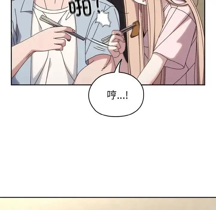 《请把女儿交给我/老大! 请把女儿交给我!》第31话图61
