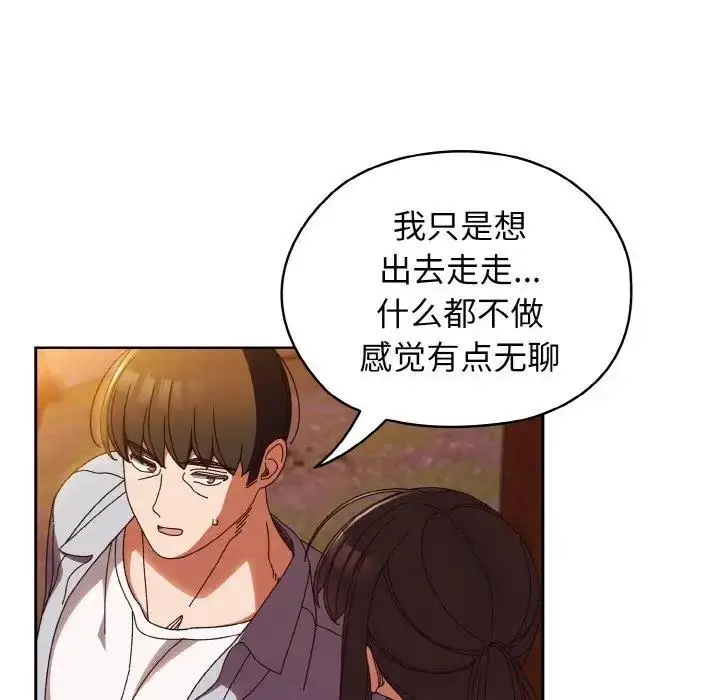 《请把女儿交给我/老大! 请把女儿交给我!》第31话图74