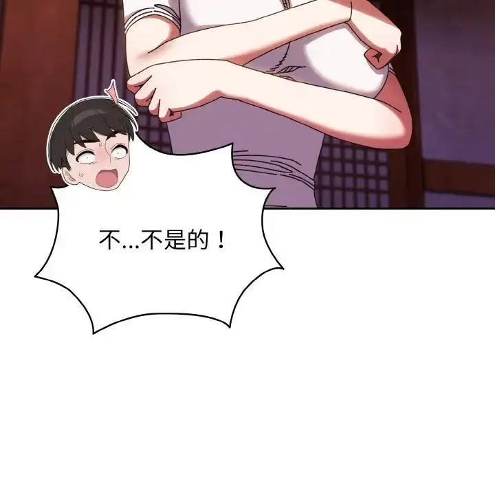 《请把女儿交给我/老大! 请把女儿交给我!》第31话图77
