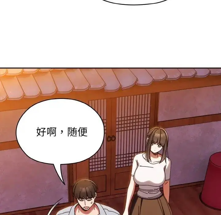 《请把女儿交给我/老大! 请把女儿交给我!》第31话图80