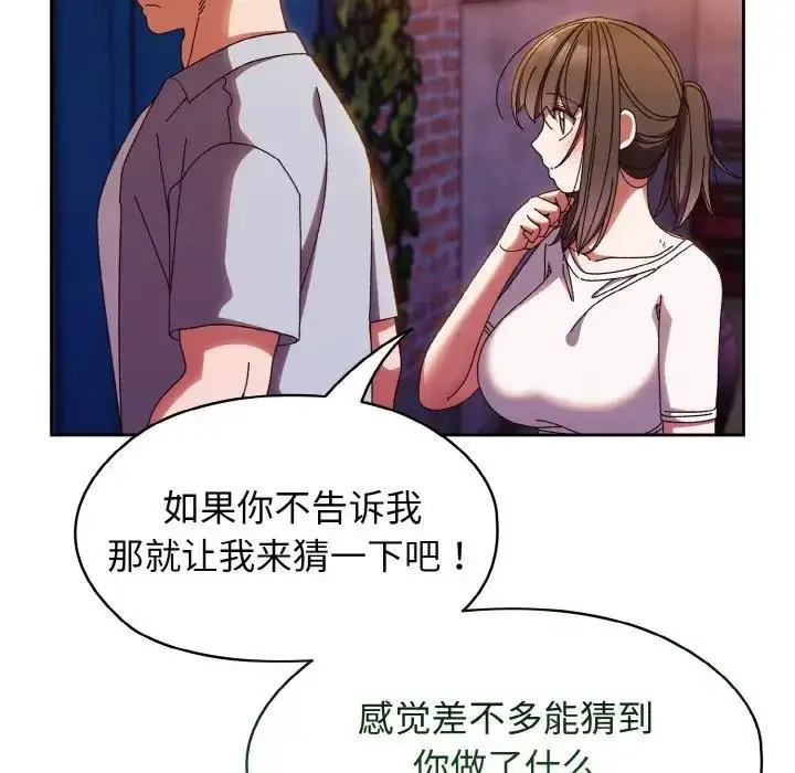 《请把女儿交给我/老大! 请把女儿交给我!》第31话图83