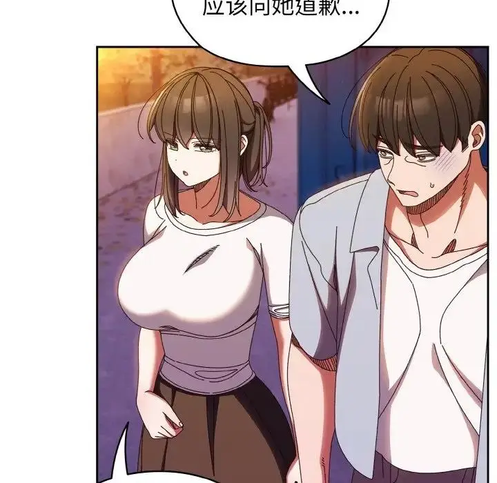 《请把女儿交给我/老大! 请把女儿交给我!》第31话图94