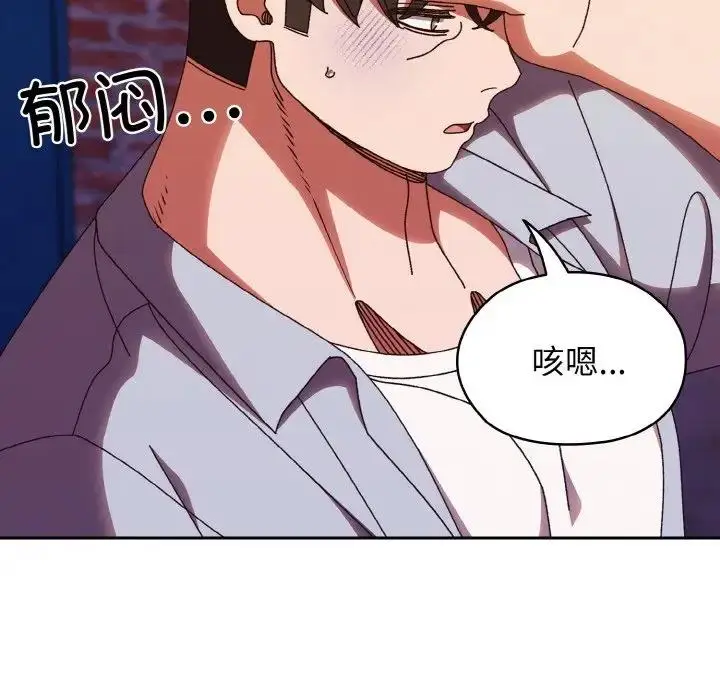 《请把女儿交给我/老大! 请把女儿交给我!》第31话图98