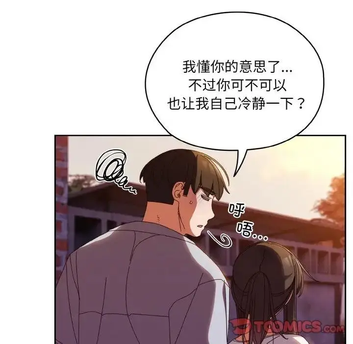 《请把女儿交给我/老大! 请把女儿交给我!》第31话图99