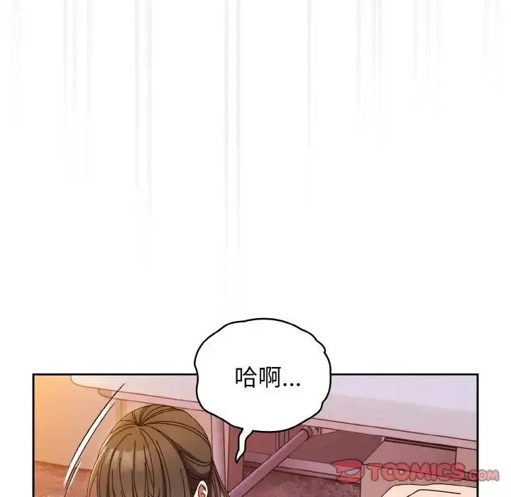 《请把女儿交给我/老大! 请把女儿交给我!》第32话图105