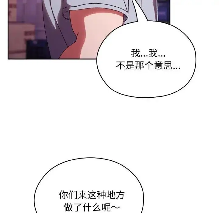 《请把女儿交给我/老大! 请把女儿交给我!》第32话图11