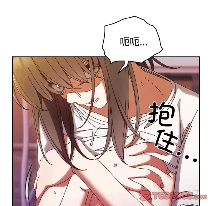 《请把女儿交给我/老大! 请把女儿交给我!》第32话图111
