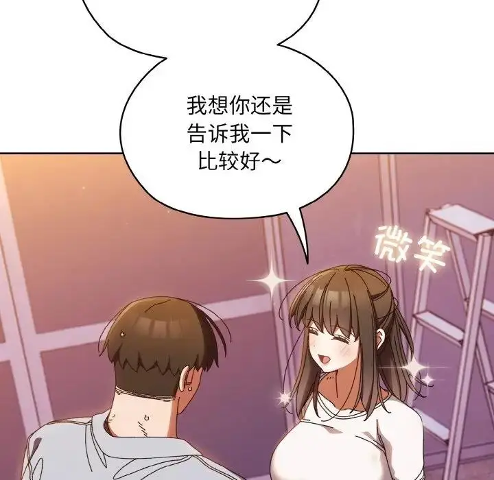 《请把女儿交给我/老大! 请把女儿交给我!》第32话图12