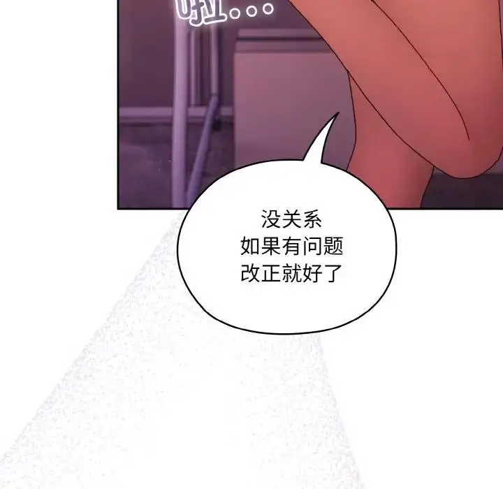 《请把女儿交给我/老大! 请把女儿交给我!》第32话图126
