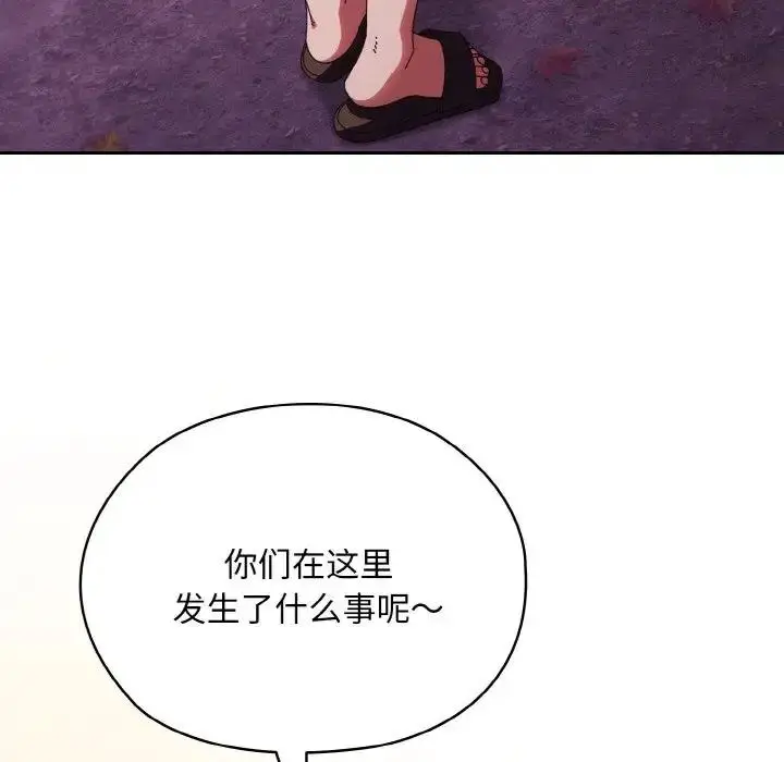 《请把女儿交给我/老大! 请把女儿交给我!》第32话图14