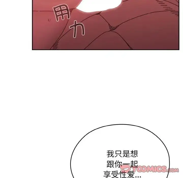 《请把女儿交给我/老大! 请把女儿交给我!》第32话图141