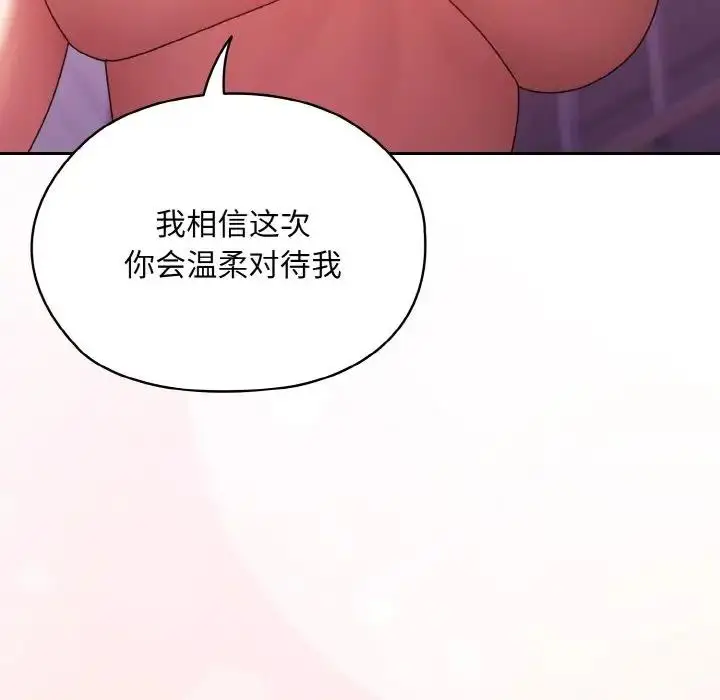 《请把女儿交给我/老大! 请把女儿交给我!》第32话图143