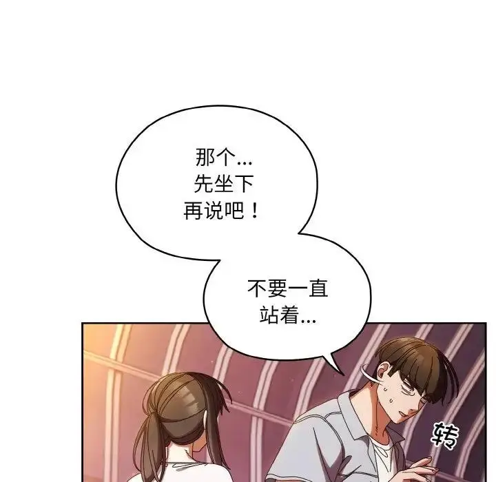 《请把女儿交给我/老大! 请把女儿交给我!》第32话图17