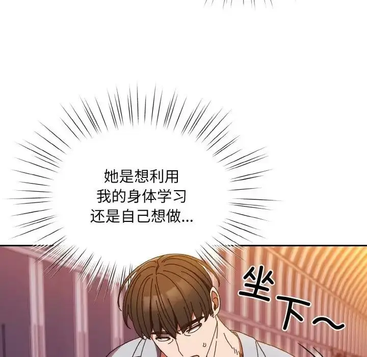 《请把女儿交给我/老大! 请把女儿交给我!》第32话图19