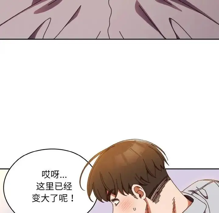 《请把女儿交给我/老大! 请把女儿交给我!》第32话图25
