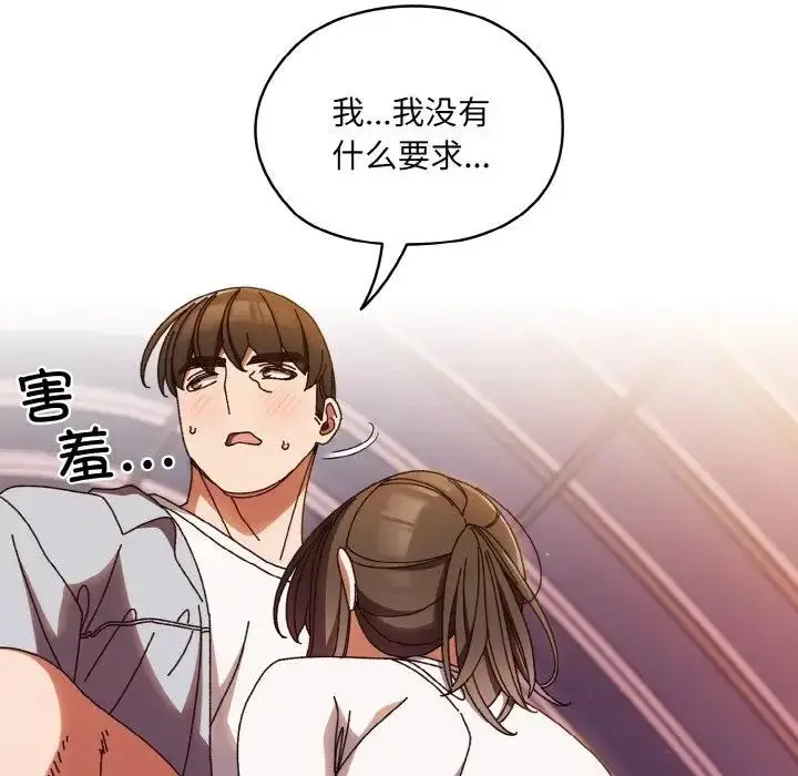 《请把女儿交给我/老大! 请把女儿交给我!》第32话图42