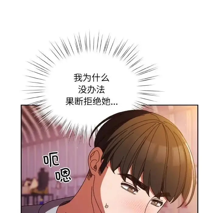 《请把女儿交给我/老大! 请把女儿交给我!》第32话图44