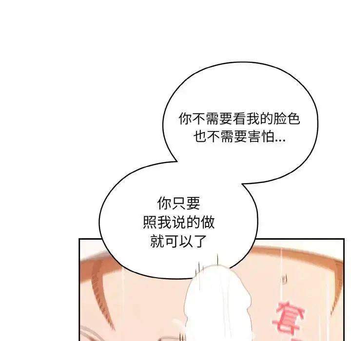 《请把女儿交给我/老大! 请把女儿交给我!》第32话图48
