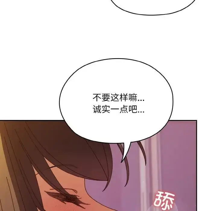 《请把女儿交给我/老大! 请把女儿交给我!》第32话图50