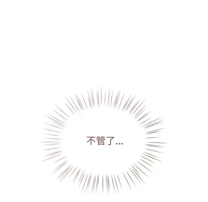 《请把女儿交给我/老大! 请把女儿交给我!》第32话图53