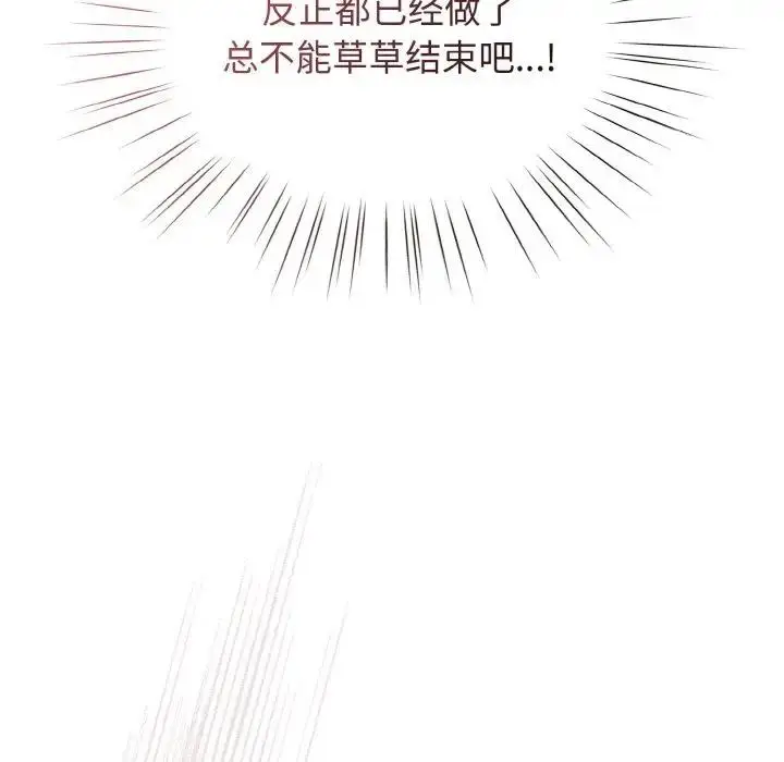 《请把女儿交给我/老大! 请把女儿交给我!》第32话图56