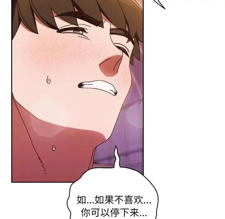 《请把女儿交给我/老大! 请把女儿交给我!》第32话图78