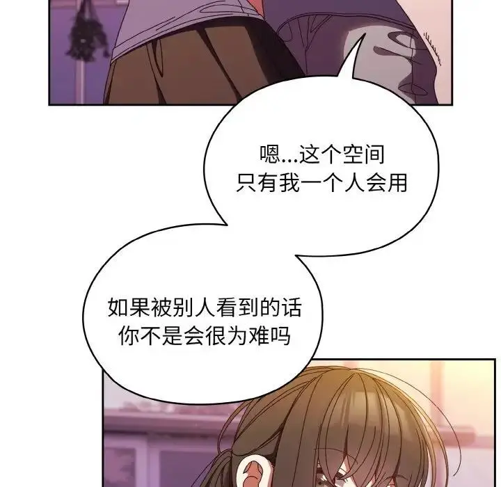 《请把女儿交给我/老大! 请把女儿交给我!》第32话图8