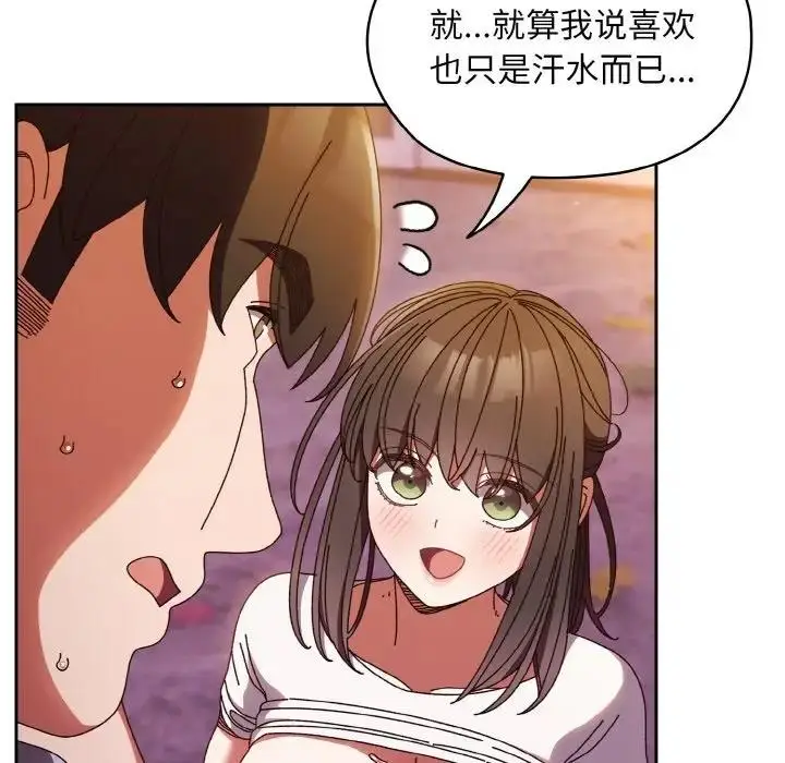 《请把女儿交给我/老大! 请把女儿交给我!》第32话图83