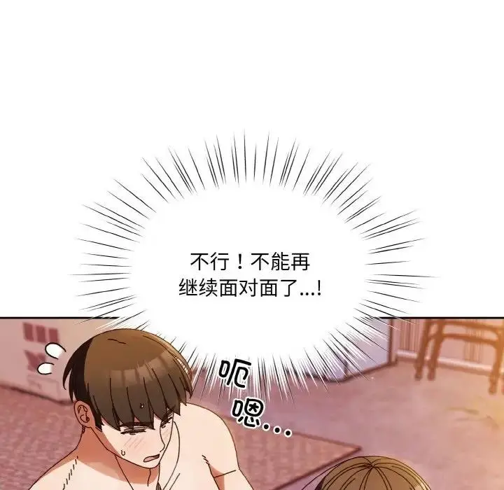 《请把女儿交给我/老大! 请把女儿交给我!》第33话图100