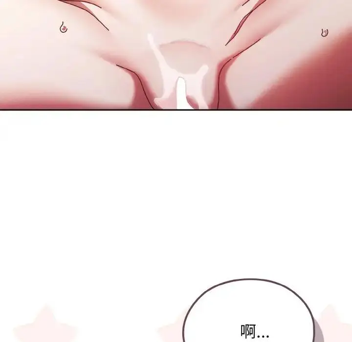 《请把女儿交给我/老大! 请把女儿交给我!》第33话图108
