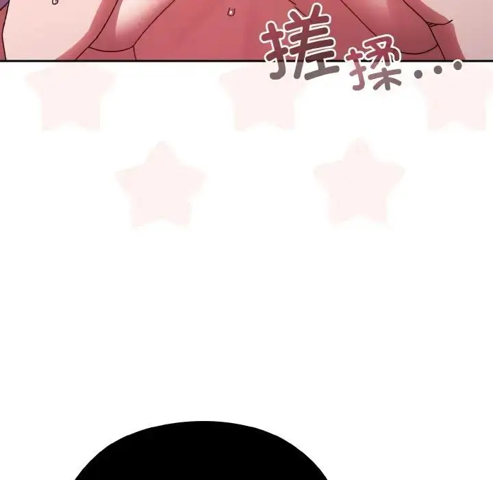 《请把女儿交给我/老大! 请把女儿交给我!》第33话图110