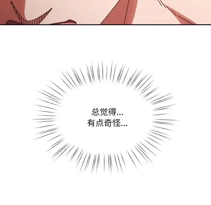 《请把女儿交给我/老大! 请把女儿交给我!》第33话图126