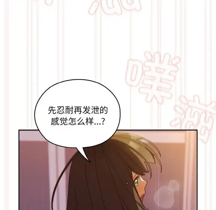 《请把女儿交给我/老大! 请把女儿交给我!》第33话图136