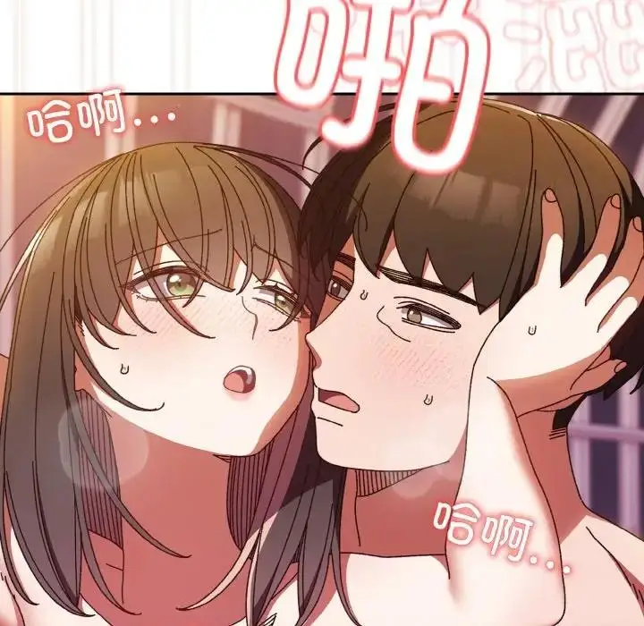 《请把女儿交给我/老大! 请把女儿交给我!》第33话图144