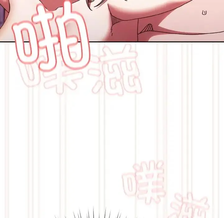 《请把女儿交给我/老大! 请把女儿交给我!》第33话图145