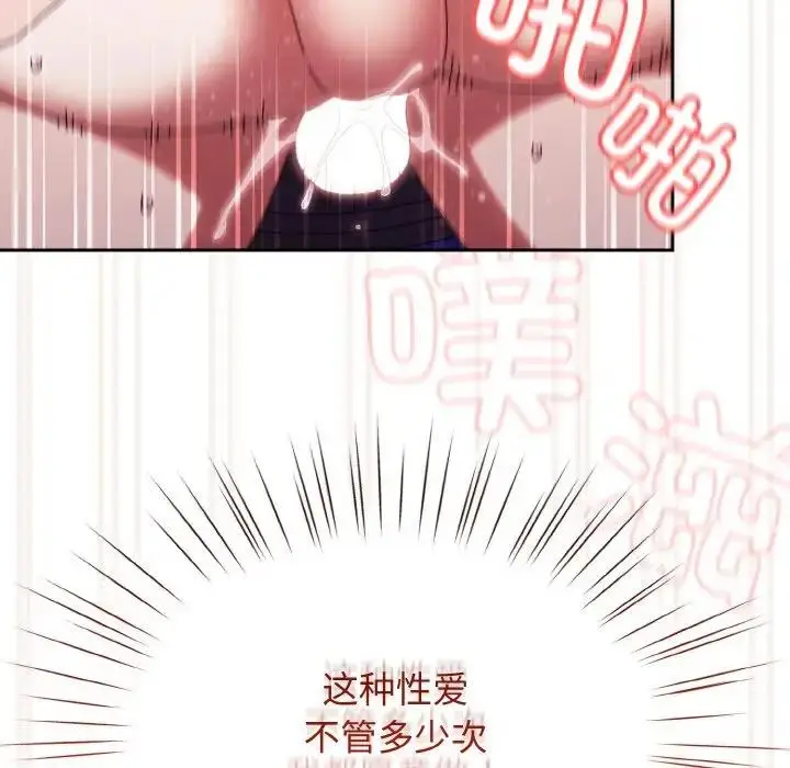 《请把女儿交给我/老大! 请把女儿交给我!》第33话图150