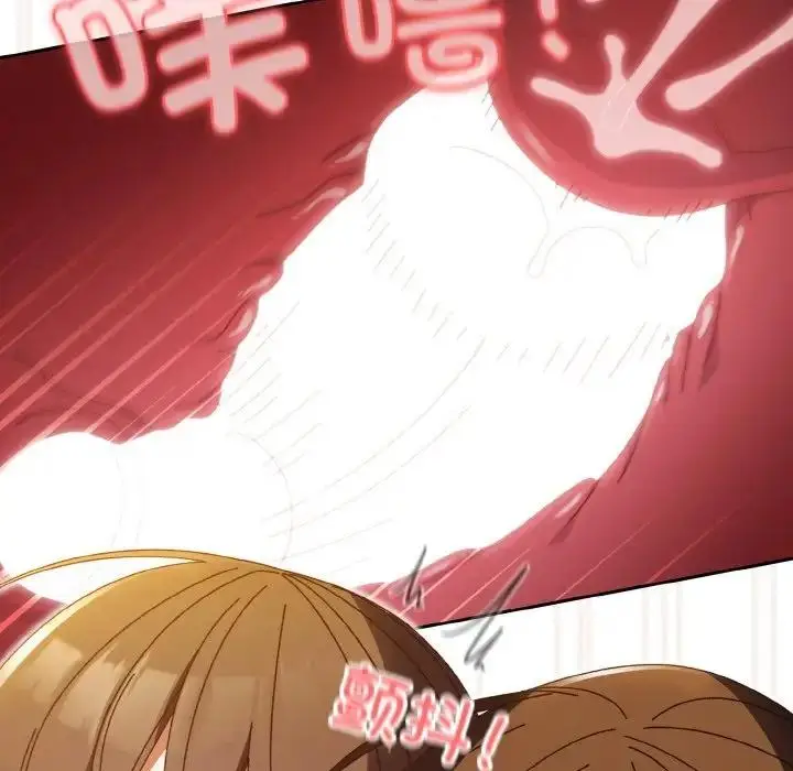 《请把女儿交给我/老大! 请把女儿交给我!》第33话图152