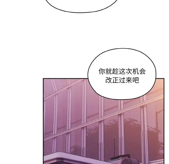 《请把女儿交给我/老大! 请把女儿交给我!》第33话图22