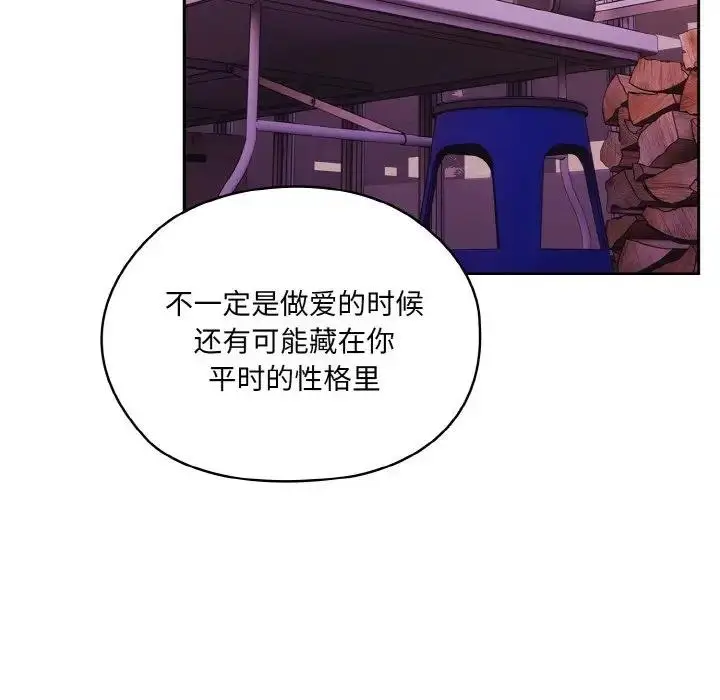 《请把女儿交给我/老大! 请把女儿交给我!》第33话图23
