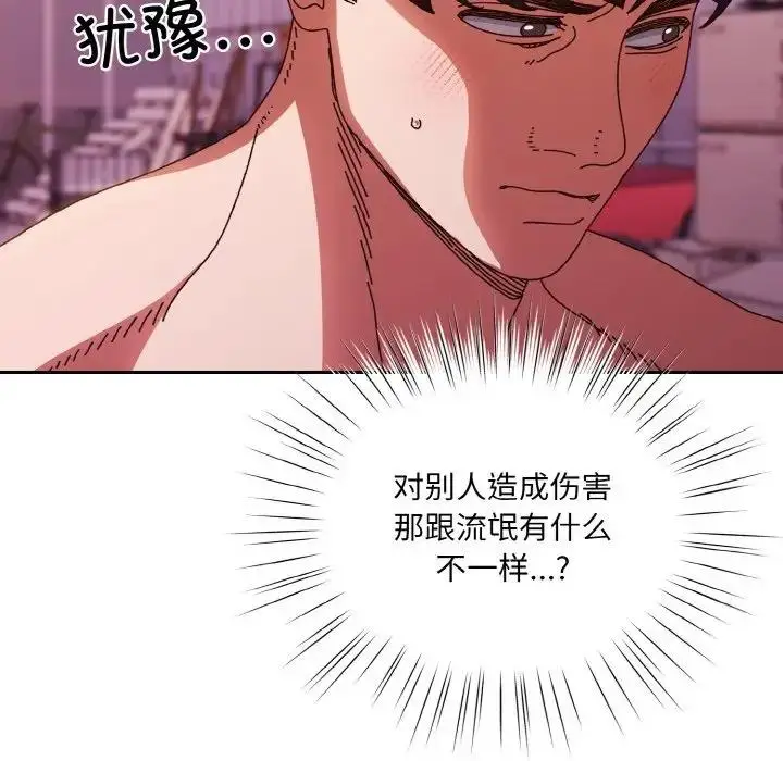 《请把女儿交给我/老大! 请把女儿交给我!》第33话图25