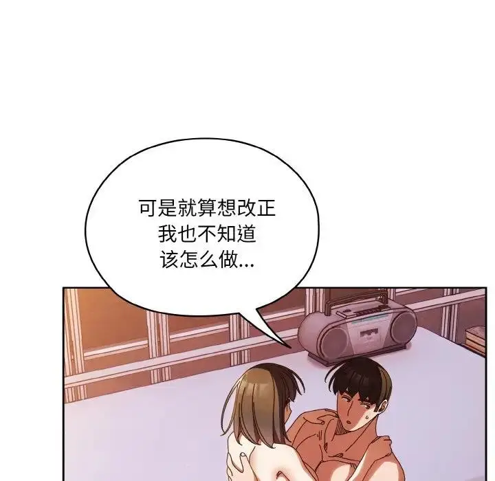 《请把女儿交给我/老大! 请把女儿交给我!》第33话图26