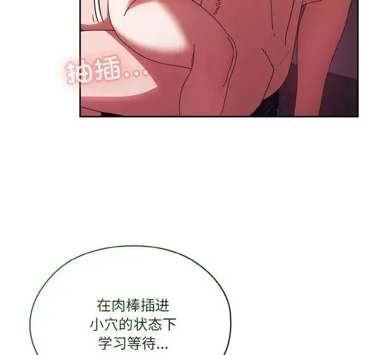 《请把女儿交给我/老大! 请把女儿交给我!》第33话图36